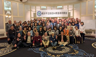 64期喜寿同期会　開催報告