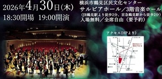池田信さん(87期)川響定期演奏会5月10日(日)　他　演奏会情報【情報追加】