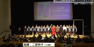 二宮玲子さん(75期)がヤマハ「Web音遊人」で紹介　平沼高校の校歌と音楽劇「七つの扉」も掲載