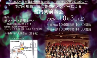 池田信さん(87期)コンサート情報10月03日(土)　他