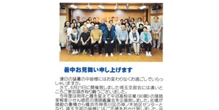 埼玉支部2026年度総会・見学会「平沼高校卒の噺家・柳家小せん師匠の落語鑑賞会」開催【ご挨拶追加】