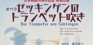 瀧井敬子さん(62期) JASRAC音楽文化賞を受賞 特別公演9月5日(土)・6日(日)@長井市民文化会館ホール