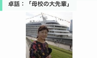 天野恭子さん(74期)がロータリークラブの「卓話」で岸惠子さん(48期)を紹介