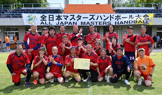 横浜平沼ハンドボールマスターズクラブ　５大会連続通算６回目の全国制覇達成！